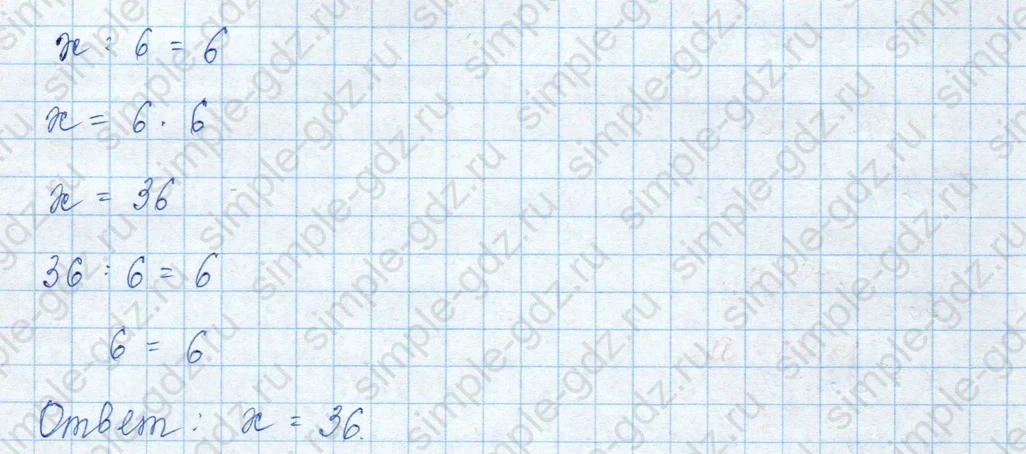 matematika class-3 Математика 3 класс учебник Моро, Бантова 1, 2 часть - 1 Часть страница 53 ответ 5