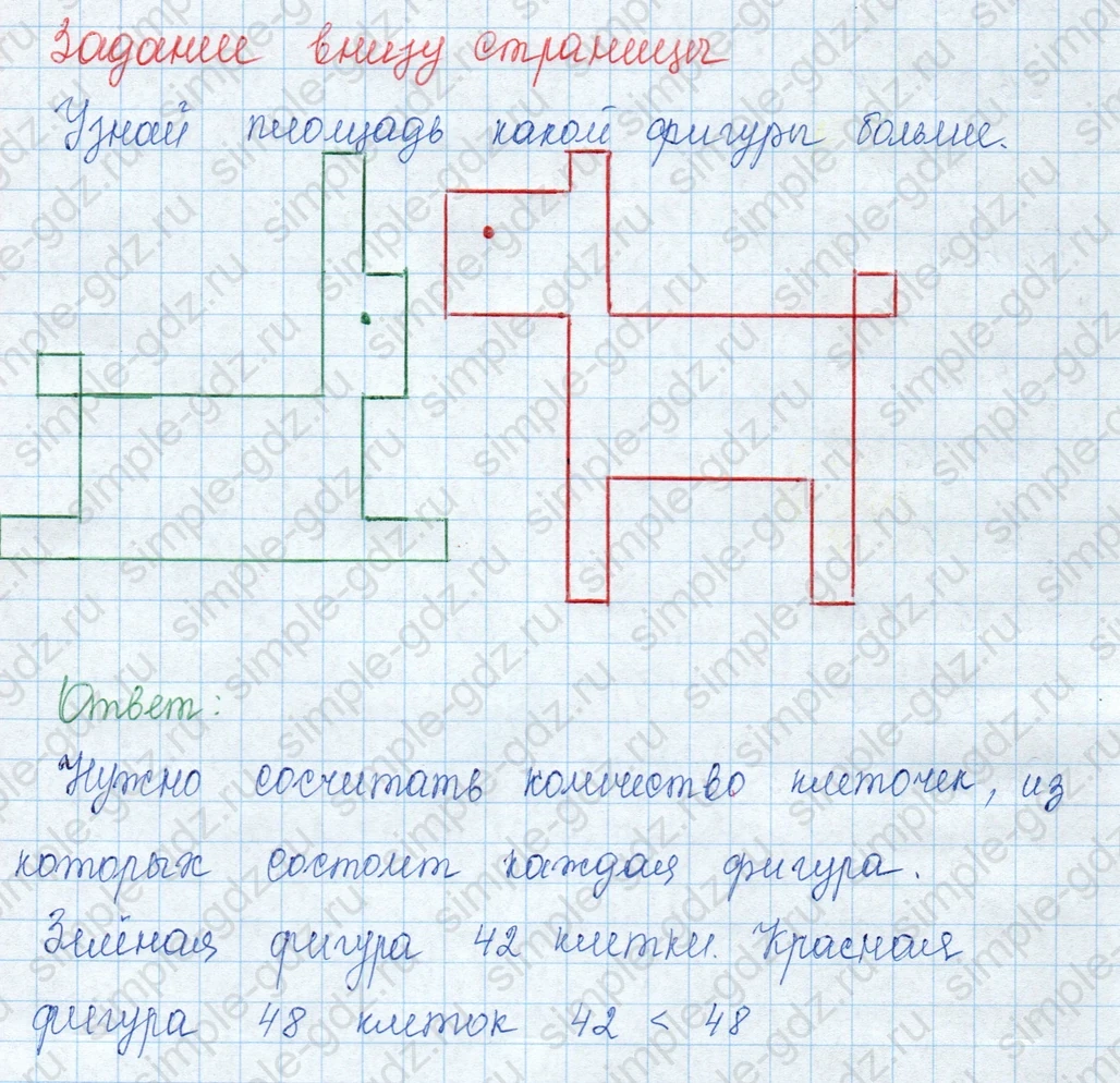 matematika class-3 Математика 3 класс учебник Моро, Бантова 1, 2 часть - 1 Часть страница 53 ответ 5