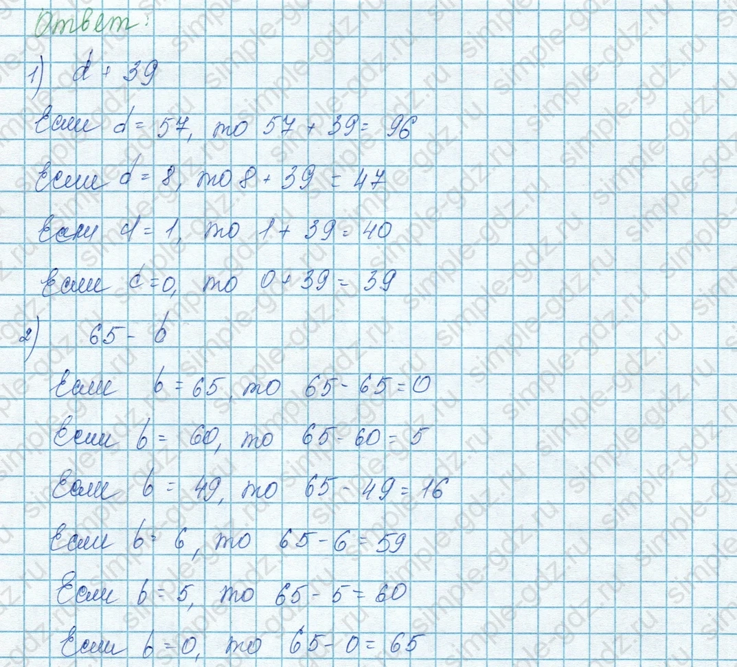 matematika class-3 Математика 3 класс учебник Моро, Бантова 1, 2 часть - 1 Часть страница 54 ответ 18