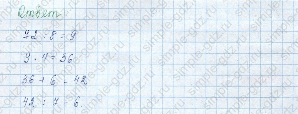 matematika class-3 Математика 3 класс учебник Моро, Бантова 1, 2 часть - 1 Часть страница 54 ответ 5