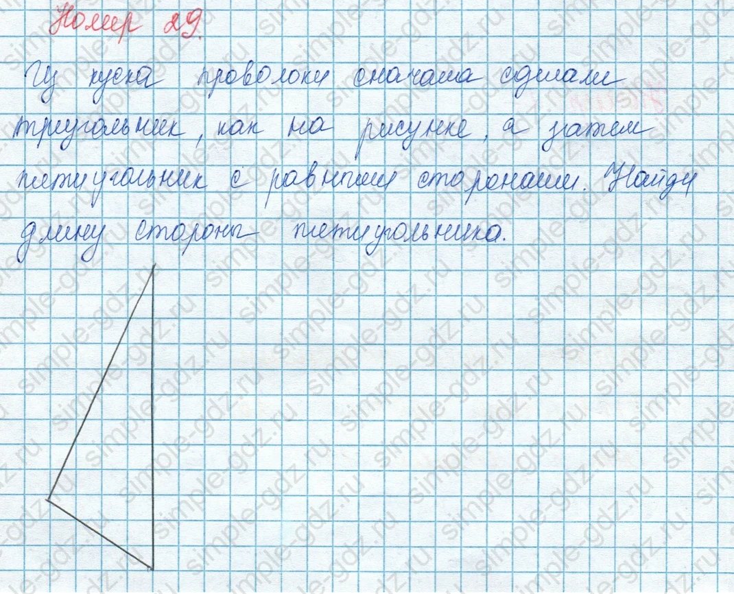 matematika class-3 Математика 3 класс учебник Моро, Бантова 1, 2 часть - 1 Часть страница 55 ответ 29