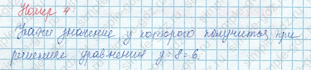 matematika class-3 Математика 3 класс учебник Моро, Бантова 1, 2 часть - 1 Часть страница 55 ответ 4
