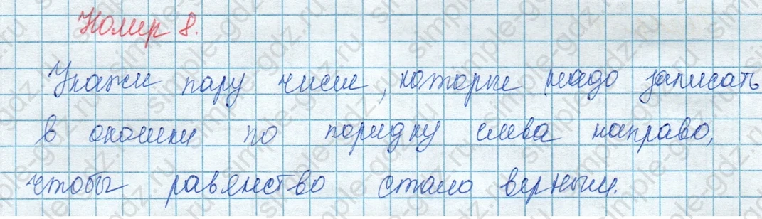 matematika class-3 Математика 3 класс учебник Моро, Бантова 1, 2 часть - 1 Часть страница 55 ответ 8