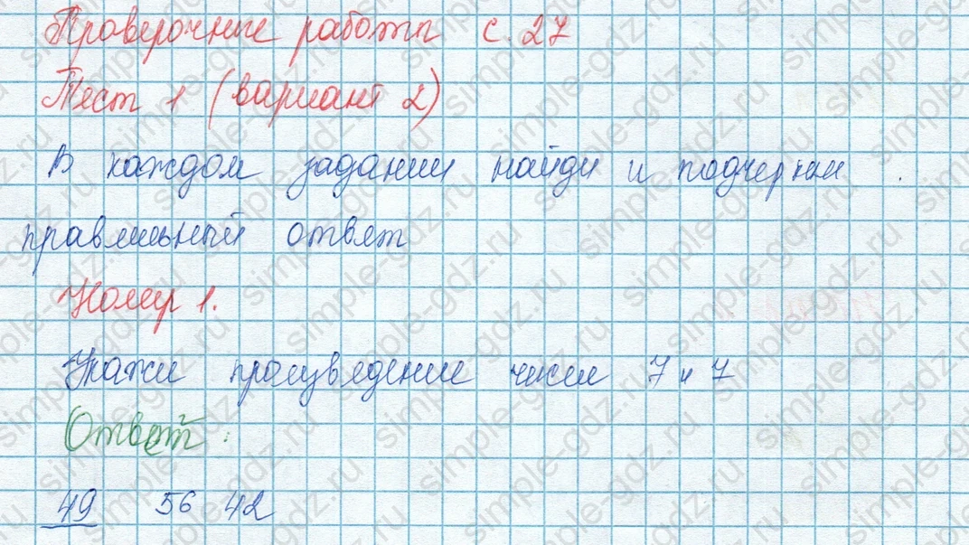 matematika class-3 Математика 3 класс учебник Моро, Бантова 1, 2 часть - 1 Часть страница 55 ответ 1