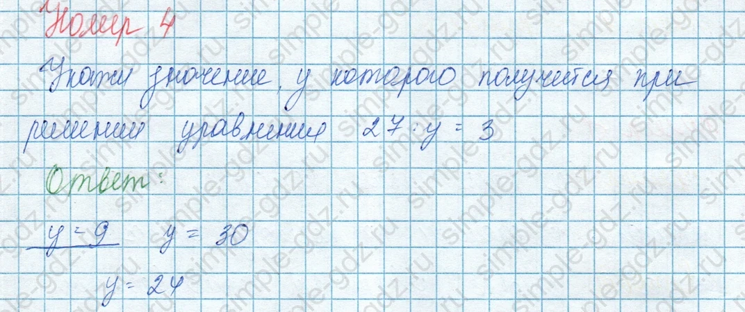 matematika class-3 Математика 3 класс учебник Моро, Бантова 1, 2 часть - 1 Часть страница 55 ответ 4
