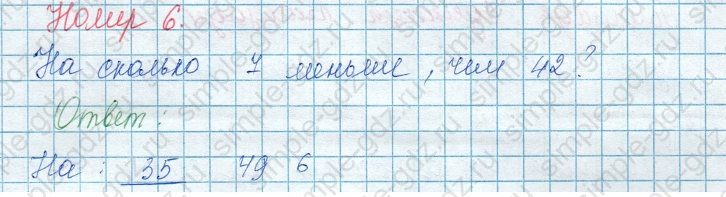 matematika class-3 Математика 3 класс учебник Моро, Бантова 1, 2 часть - 1 Часть страница 55 ответ 6