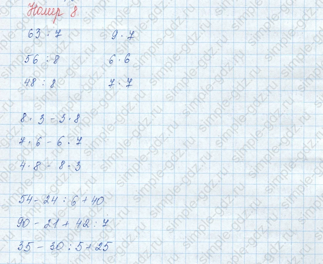 matematika class-3 Математика 3 класс учебник Моро, Бантова 1, 2 часть - 1 Часть страница 55 ответ 8