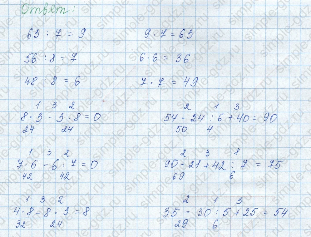 matematika class-3 Математика 3 класс учебник Моро, Бантова 1, 2 часть - 1 Часть страница 55 ответ 8