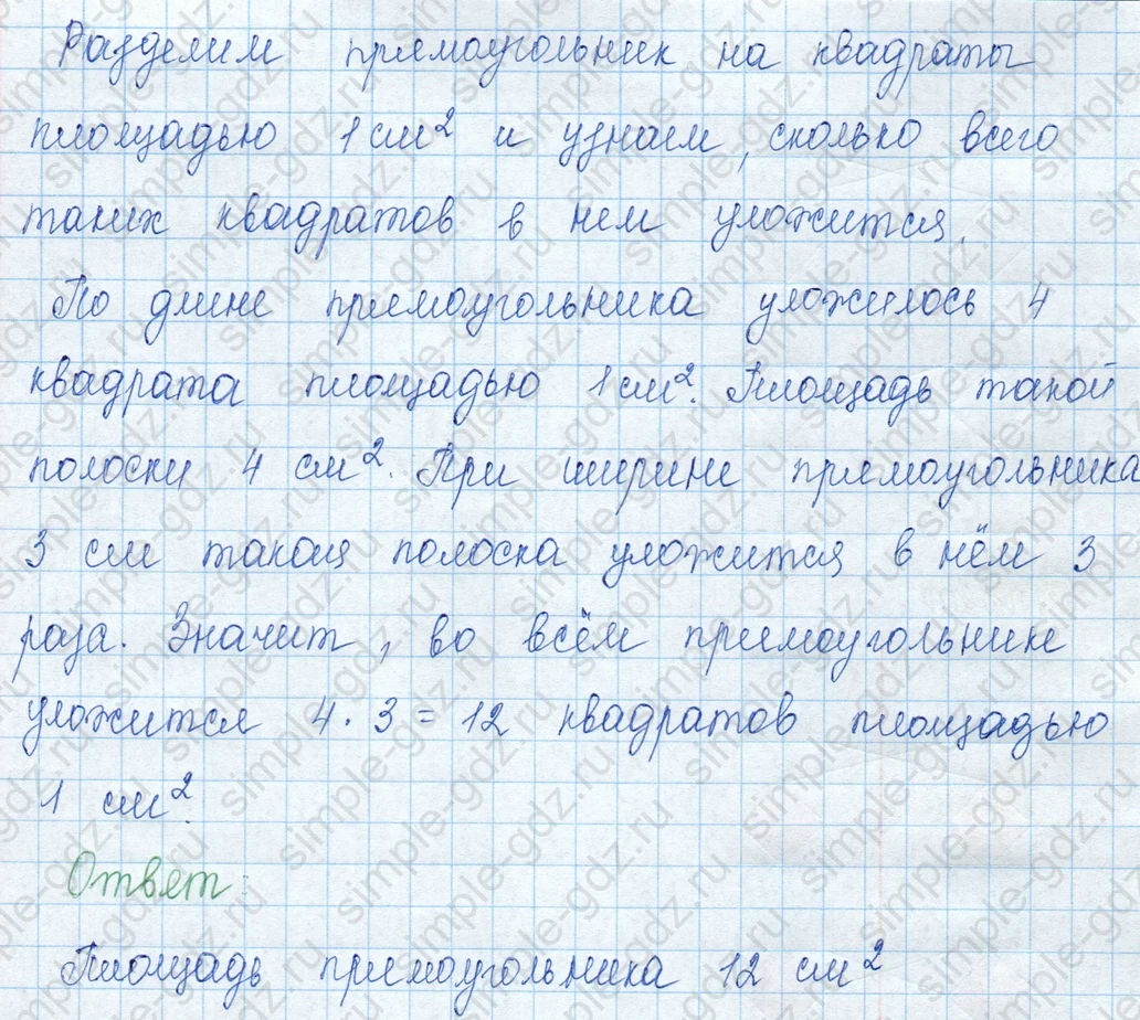 matematika class-3 Математика 3 класс учебник Моро, Бантова 1, 2 часть - 1 Часть страница 55 ответ 9
