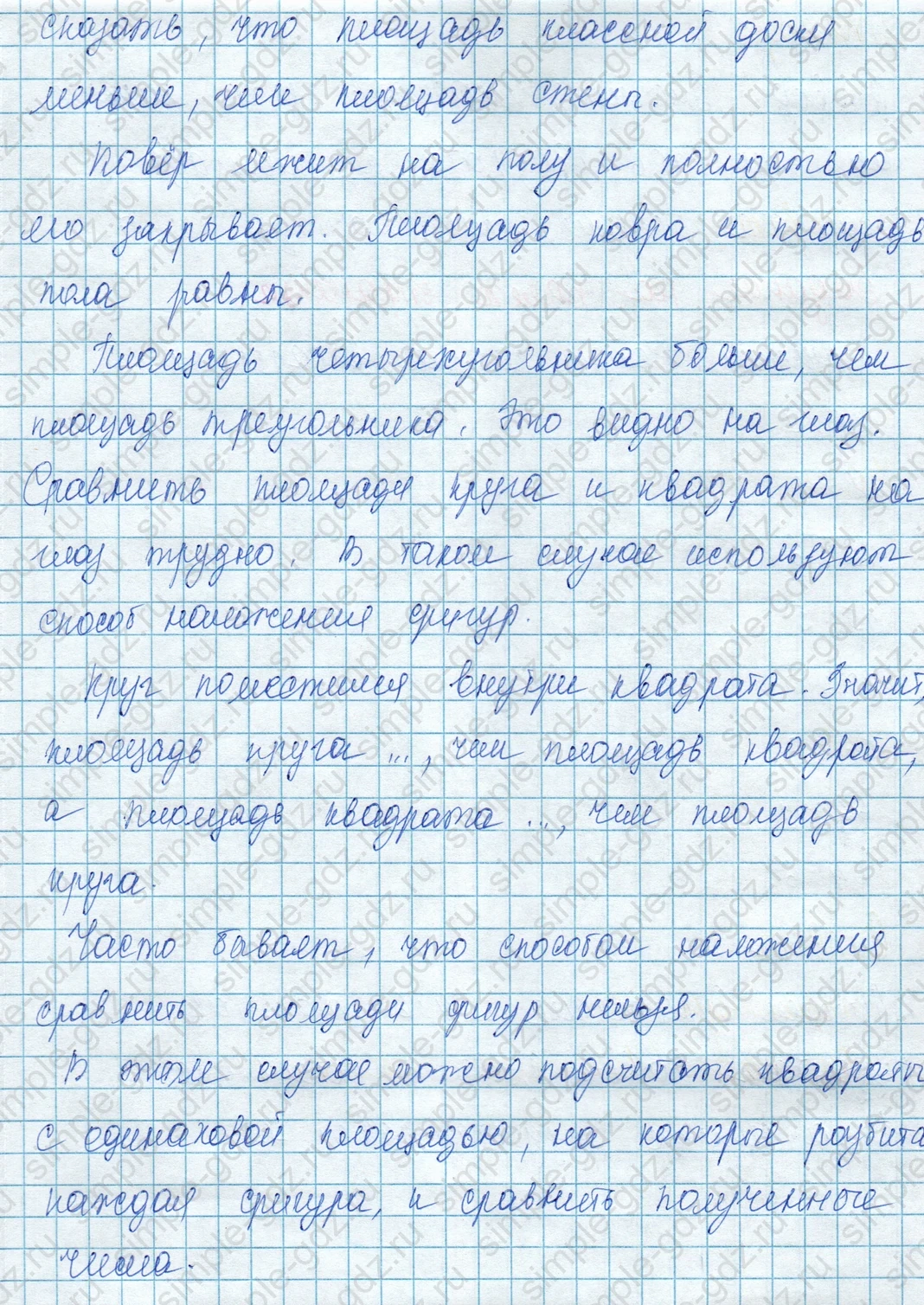 matematika class-3 Математика 3 класс учебник Моро, Бантова 1, 2 часть - 1 Часть страница 56 ответ Не указан