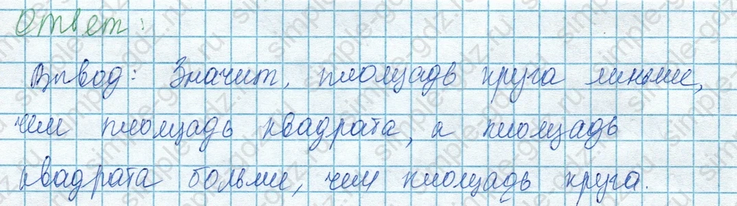 matematika class-3 Математика 3 класс учебник Моро, Бантова 1, 2 часть - 1 Часть страница 56 ответ Не указан