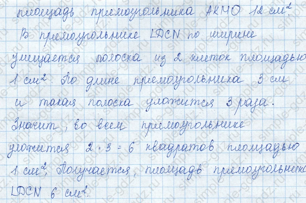 matematika class-3 Математика 3 класс учебник Моро, Бантова 1, 2 часть - 1 Часть страница 56 ответ 1
