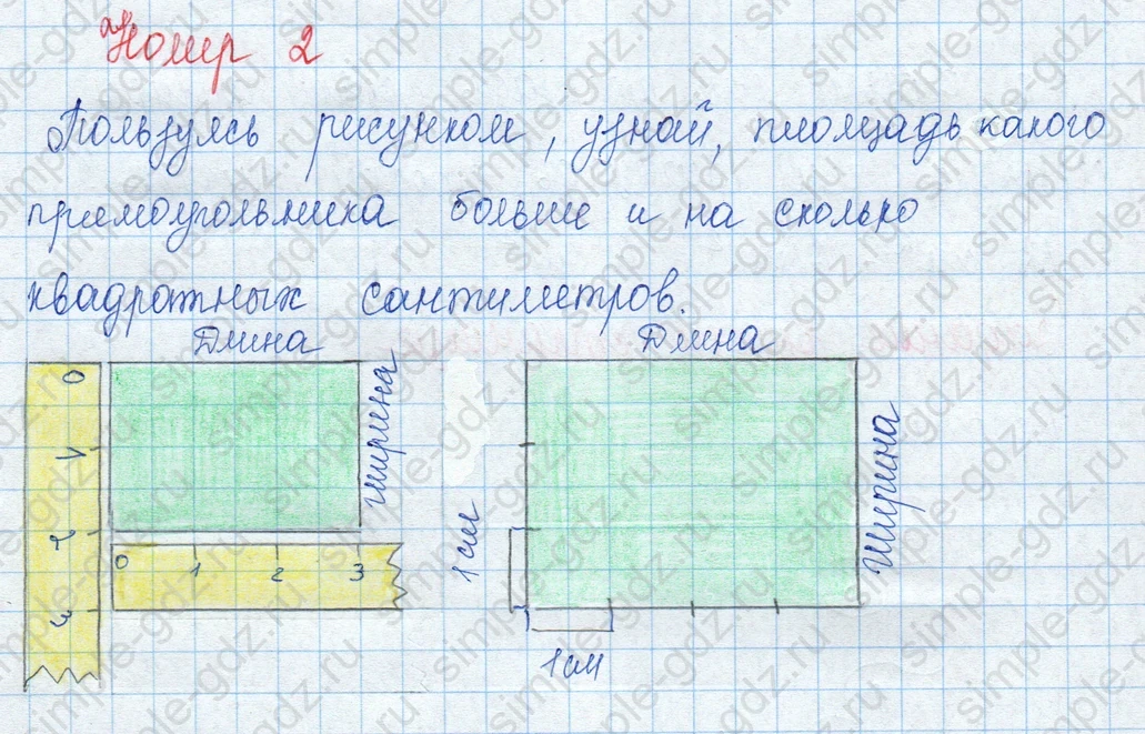 matematika class-3 Математика 3 класс учебник Моро, Бантова 1, 2 часть - 1 Часть страница 56 ответ 2