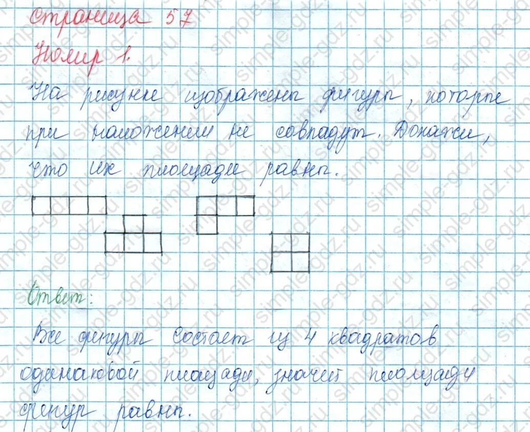 matematika class-3 Математика 3 класс учебник Моро, Бантова 1, 2 часть - 1 Часть страница 57 ответ 1