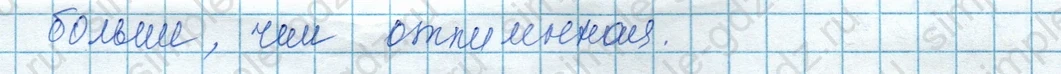 matematika class-3 Математика 3 класс учебник Моро, Бантова 1, 2 часть - 1 Часть страница 57 ответ 4