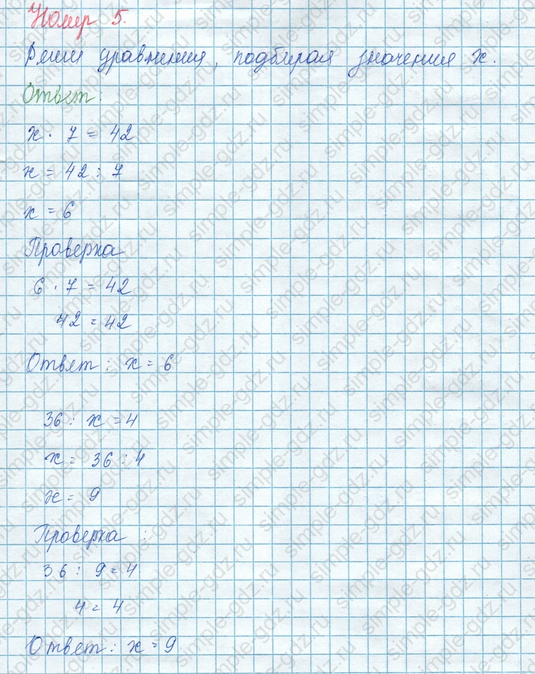 matematika class-3 Математика 3 класс учебник Моро, Бантова 1, 2 часть - 1 Часть страница 57 ответ 5
