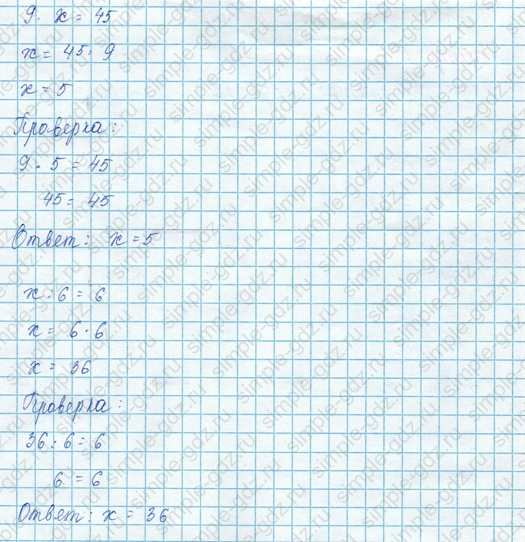 matematika class-3 Математика 3 класс учебник Моро, Бантова 1, 2 часть - 1 Часть страница 57 ответ 5