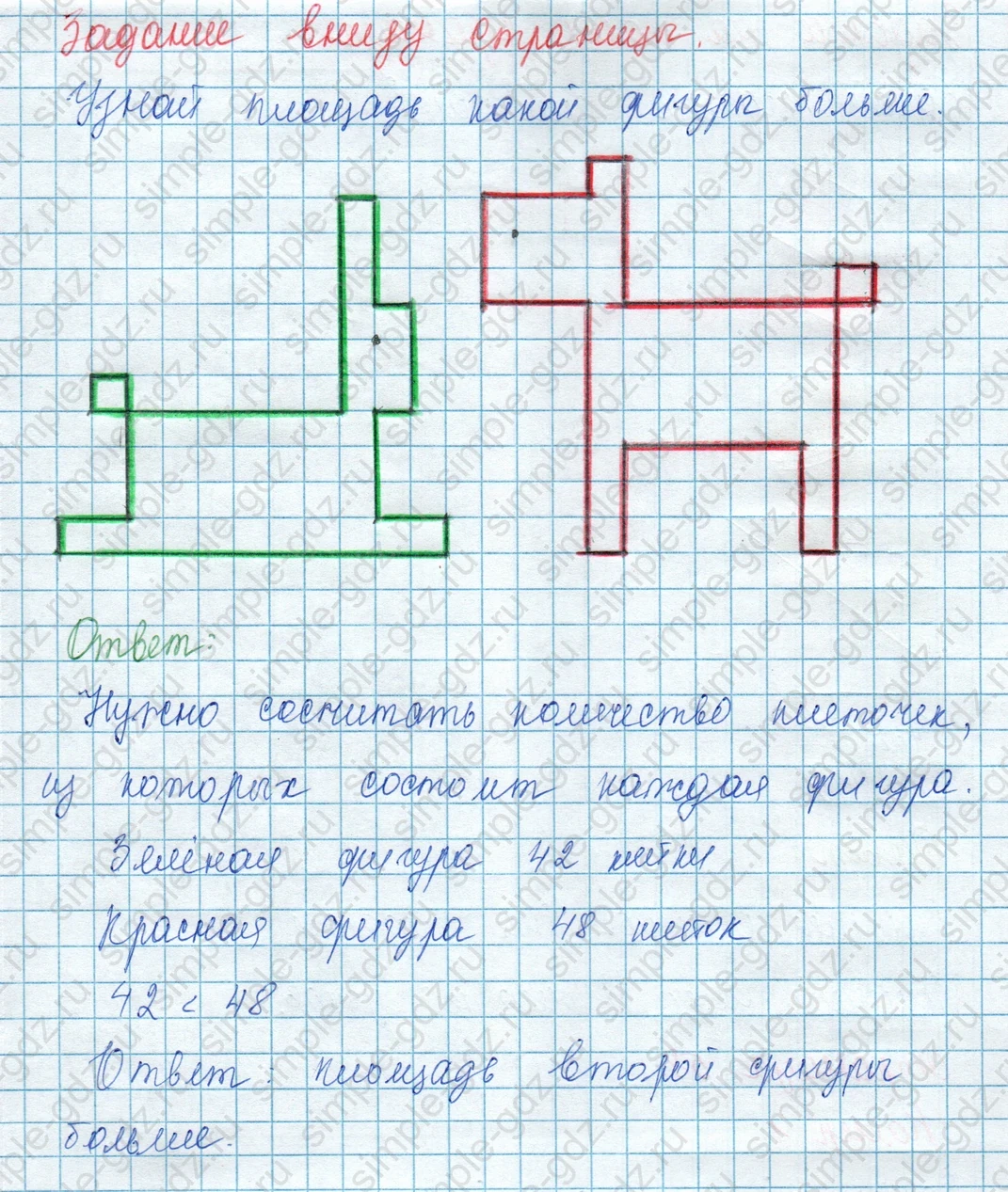 matematika class-3 Математика 3 класс учебник Моро, Бантова 1, 2 часть - 1 Часть страница 57 ответ внизу страницы