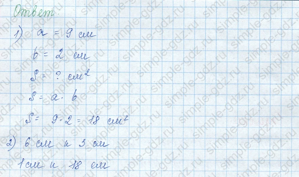 matematika class-3 Математика 3 класс учебник Моро, Бантова 1, 2 часть - 1 Часть страница 57 ответ 3