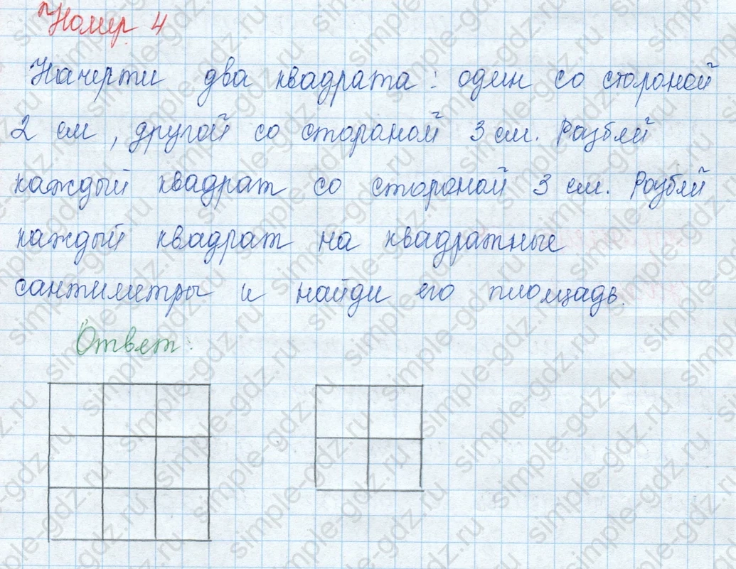 matematika class-3 Математика 3 класс учебник Моро, Бантова 1, 2 часть - 1 Часть страница 57 ответ 4