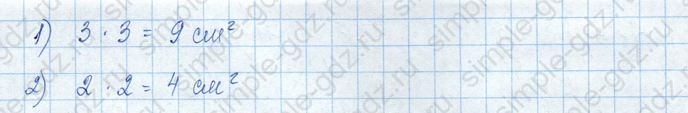 matematika class-3 Математика 3 класс учебник Моро, Бантова 1, 2 часть - 1 Часть страница 57 ответ 4