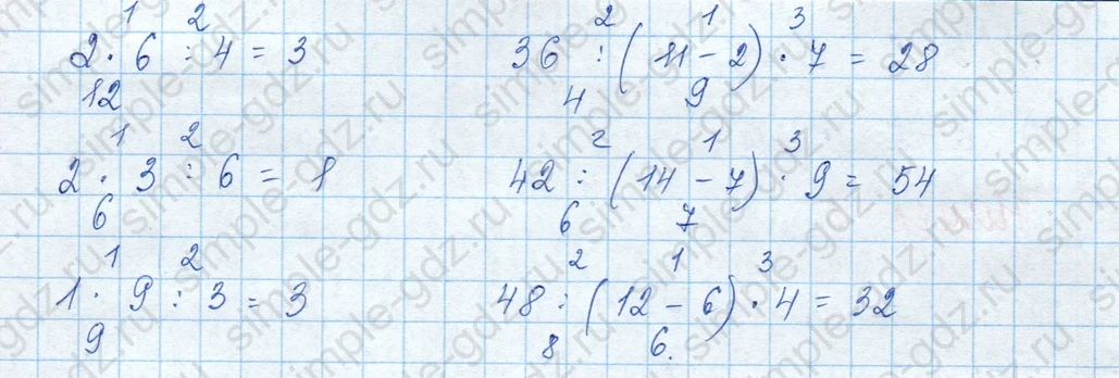 matematika class-3 Математика 3 класс учебник Моро, Бантова 1, 2 часть - 1 Часть страница 57 ответ 5