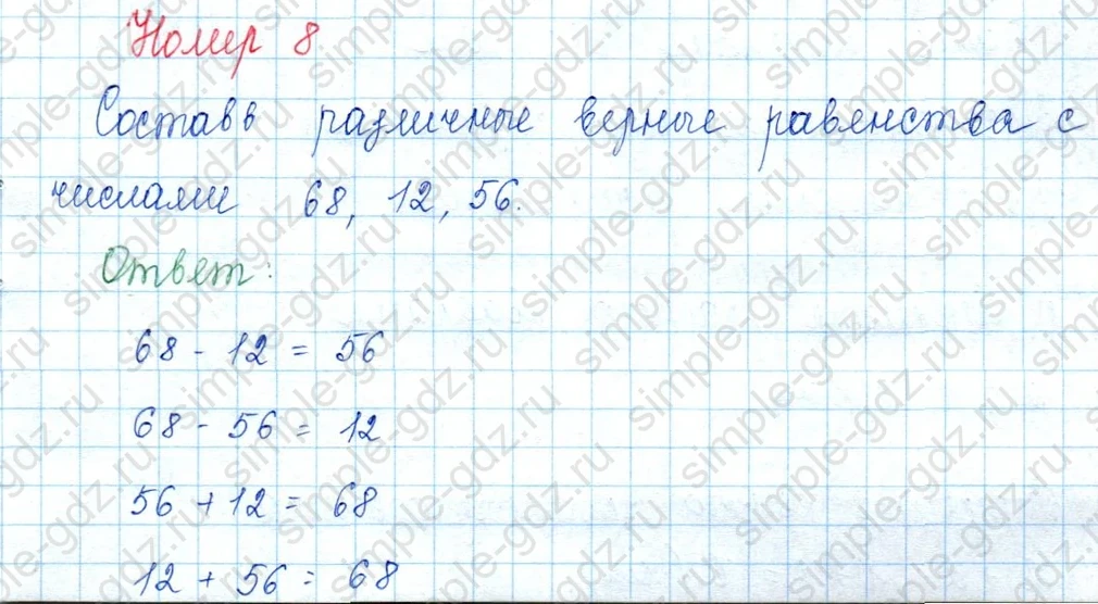 matematika class-3 Математика 3 класс учебник Моро, Бантова 1, 2 часть - 1 Часть страница 57 ответ 8