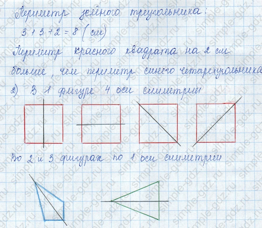 matematika class-3 Математика 3 класс учебник Моро, Бантова 1, 2 часть - 1 Часть страница 57 ответ 9