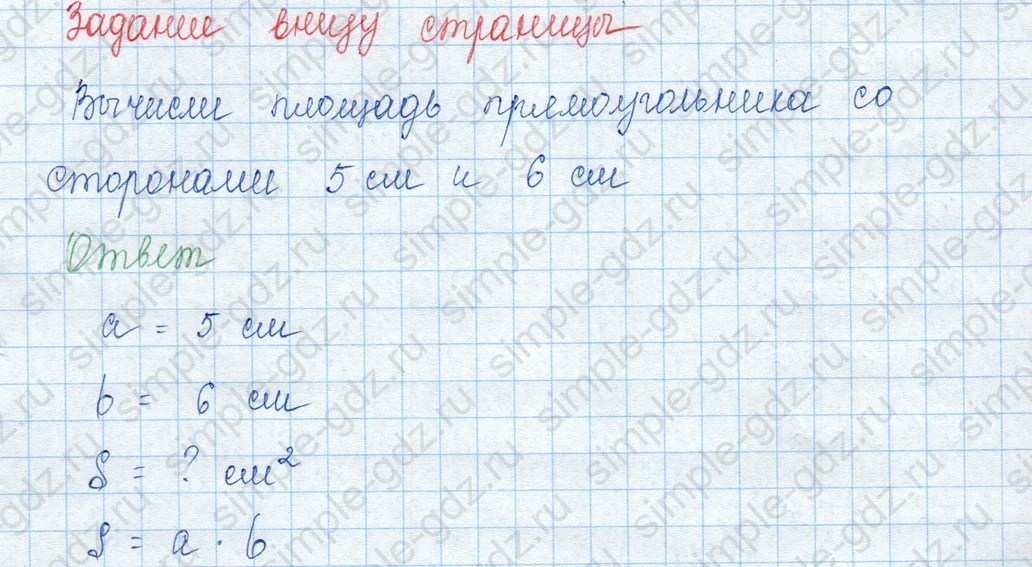 matematika class-3 Математика 3 класс учебник Моро, Бантова 1, 2 часть - 1 Часть страница 57 ответ 9