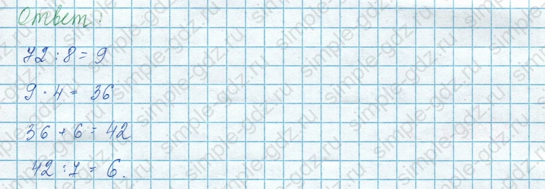 matematika class-3 Математика 3 класс учебник Моро, Бантова 1, 2 часть - 1 Часть страница 58 ответ на полях