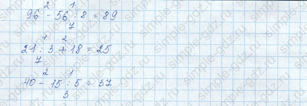 matematika class-3 Математика 3 класс учебник Моро, Бантова 1, 2 часть - 1 Часть страница 58 ответ 1