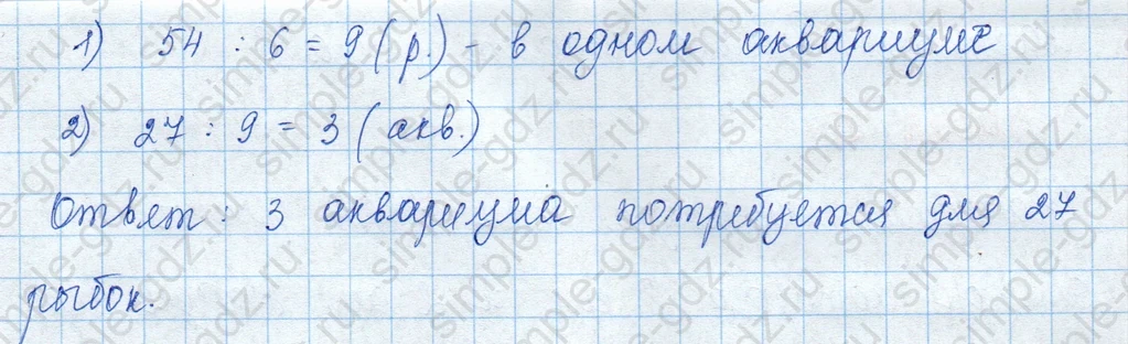 matematika class-3 Математика 3 класс учебник Моро, Бантова 1, 2 часть - 1 Часть страница 58 ответ 3