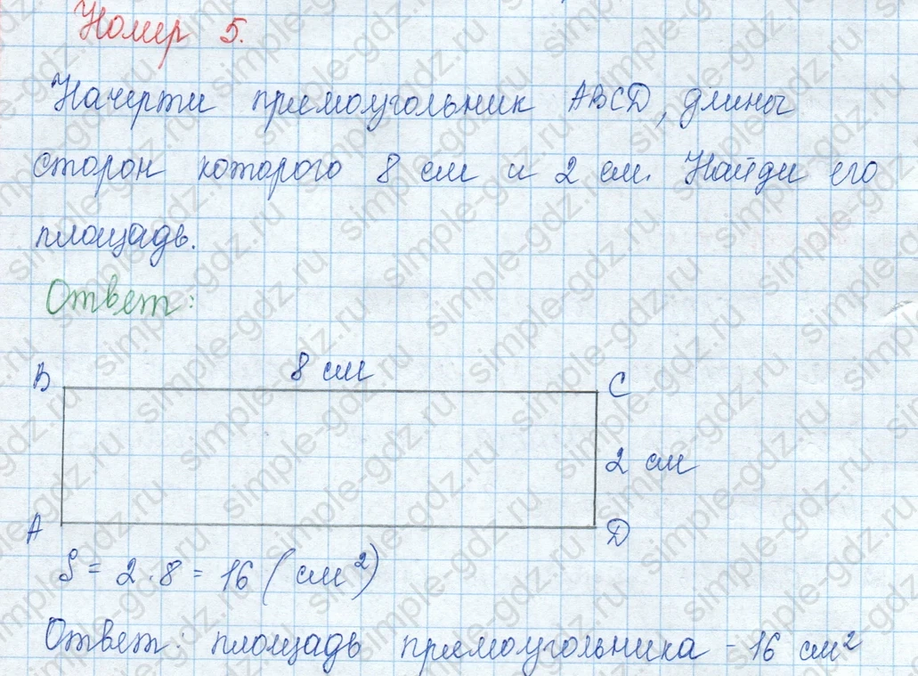 matematika class-3 Математика 3 класс учебник Моро, Бантова 1, 2 часть - 1 Часть страница 58 ответ 5
