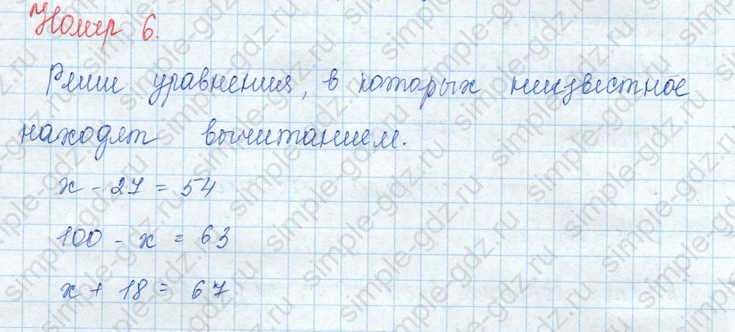 matematika class-3 Математика 3 класс учебник Моро, Бантова 1, 2 часть - 1 Часть страница 58 ответ 6
