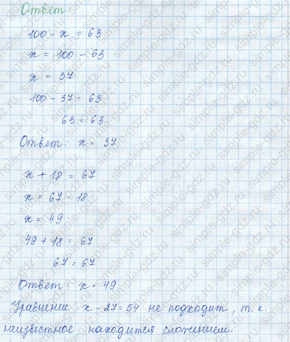 matematika class-3 Математика 3 класс учебник Моро, Бантова 1, 2 часть - 1 Часть страница 58 ответ 6