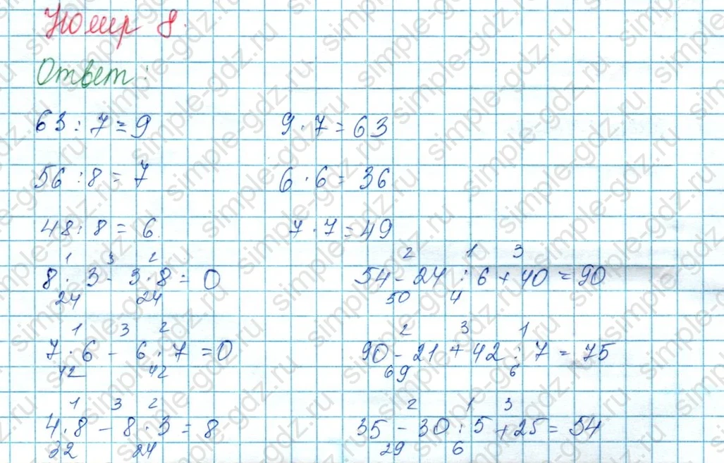 matematika class-3 Математика 3 класс учебник Моро, Бантова 1, 2 часть - 1 Часть страница 59 ответ 8