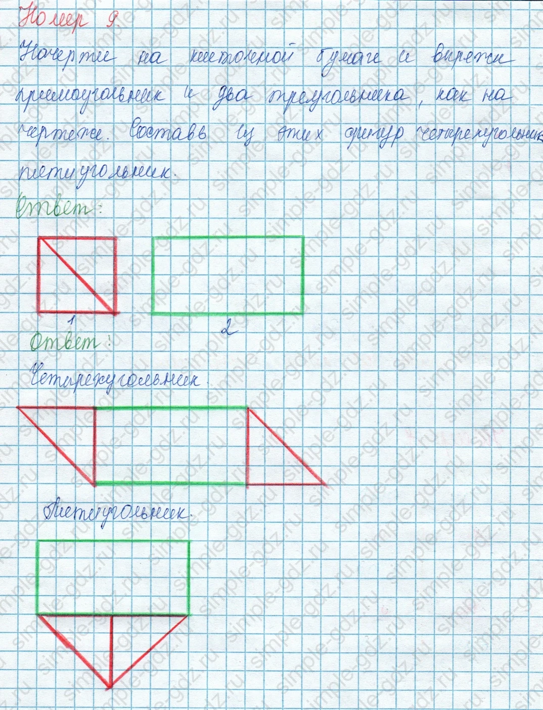 matematika class-3 Математика 3 класс учебник Моро, Бантова 1, 2 часть - 1 Часть страница 59 ответ 9