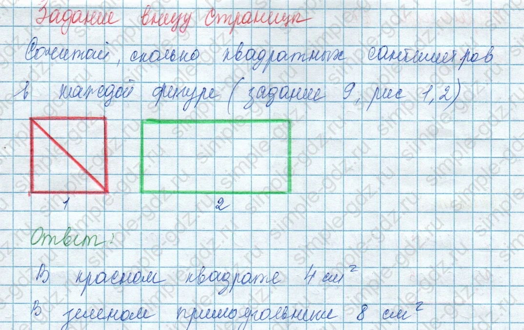 matematika class-3 Математика 3 класс учебник Моро, Бантова 1, 2 часть - 1 Часть страница 59 ответ внизу страницы