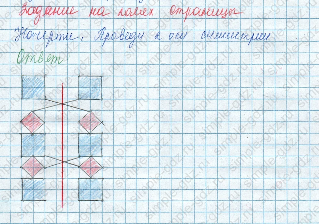 matematika class-3 Математика 3 класс учебник Моро, Бантова 1, 2 часть - 1 Часть страница 59 ответ на полях