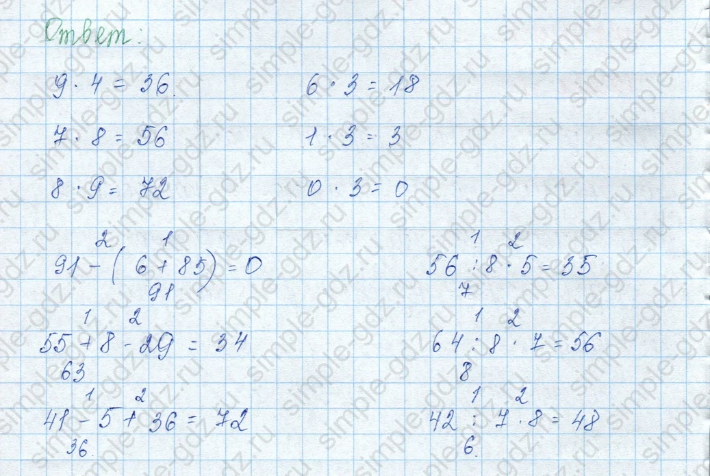 matematika class-3 Математика 3 класс учебник Моро, Бантова 1, 2 часть - 1 Часть страница 59 ответ 2