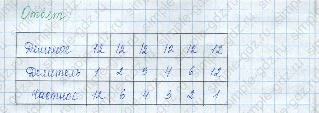 matematika class-3 Математика 3 класс учебник Моро, Бантова 1, 2 часть - 1 Часть страница 59 ответ 3