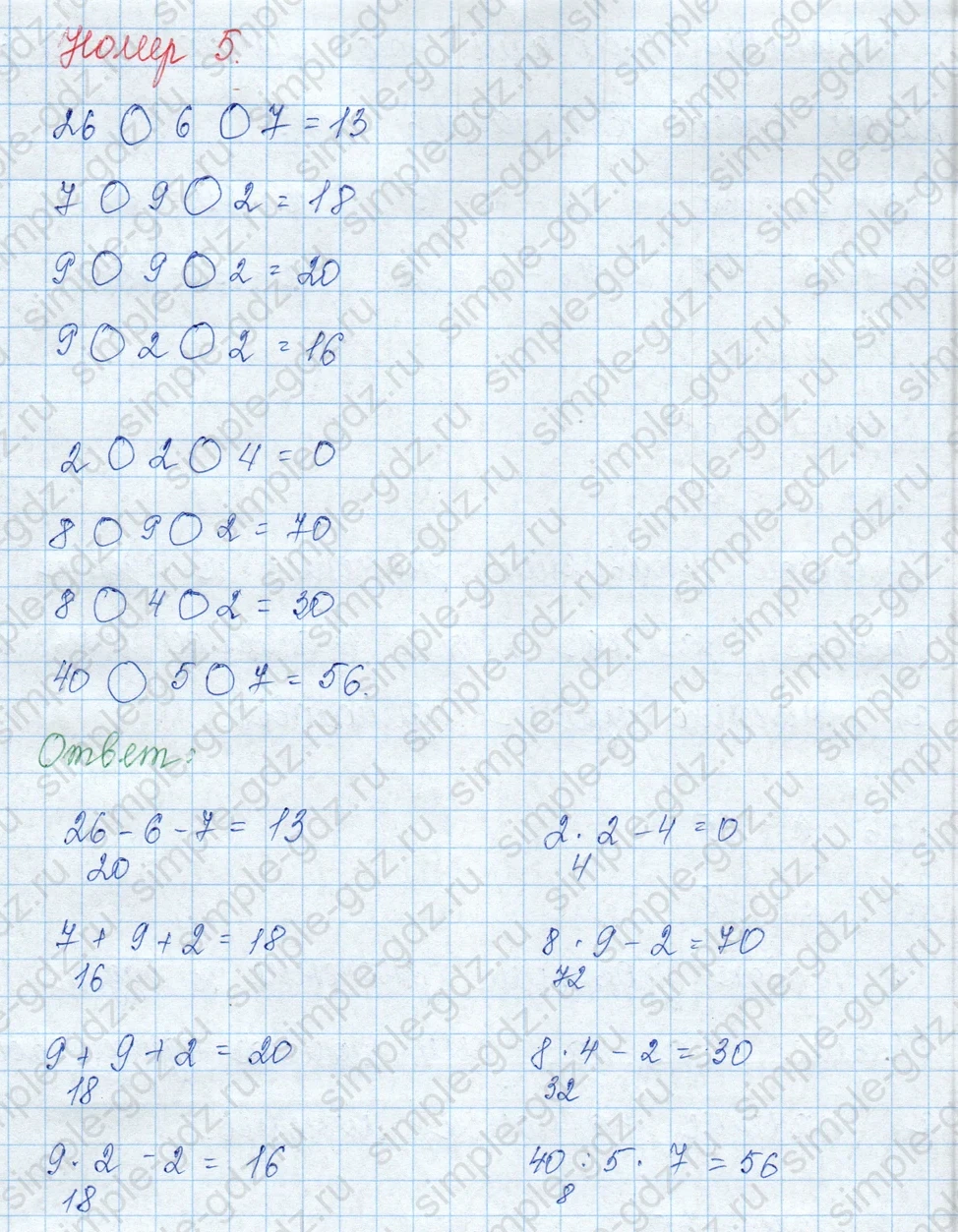 matematika class-3 Математика 3 класс учебник Моро, Бантова 1, 2 часть - 1 Часть страница 59 ответ 5
