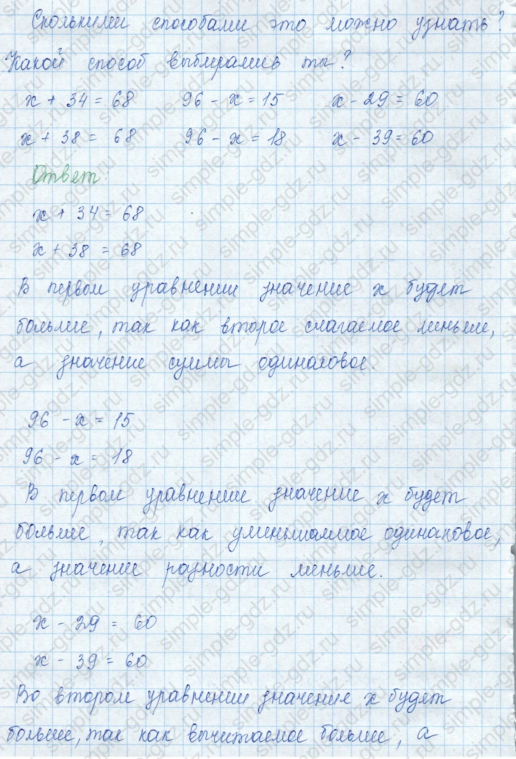 matematika class-3 Математика 3 класс учебник Моро, Бантова 1, 2 часть - 1 Часть страница 59 ответ 6
