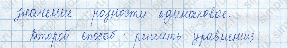 matematika class-3 Математика 3 класс учебник Моро, Бантова 1, 2 часть - 1 Часть страница 59 ответ 6