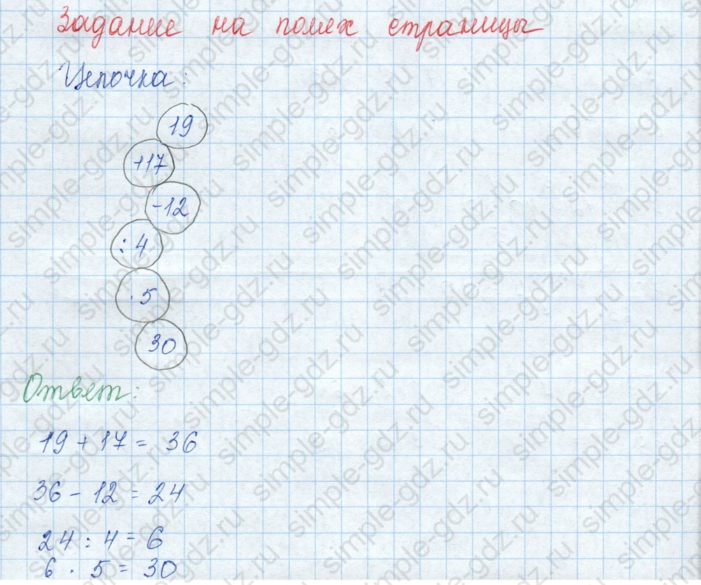 matematika class-3 Математика 3 класс учебник Моро, Бантова 1, 2 часть - 1 Часть страница 59 ответ 6