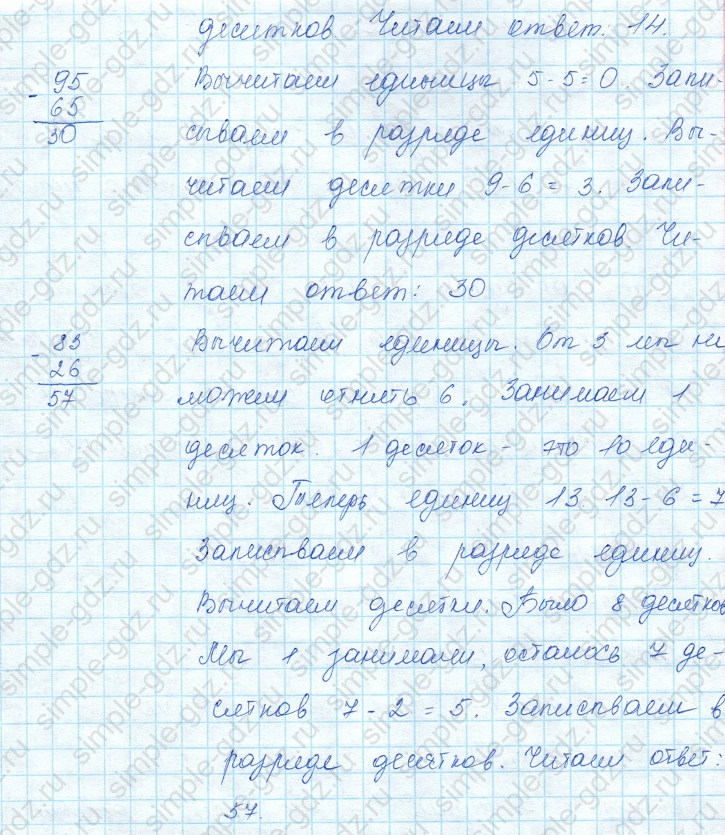 matematika class-3 Математика 3 класс учебник Моро, Бантова 1, 2 часть - 1 Часть страница 5 ответ 2
