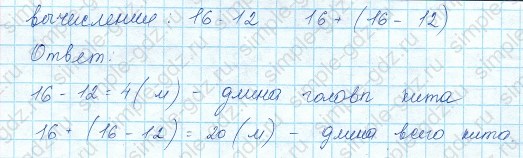 matematika class-3 Математика 3 класс учебник Моро, Бантова 1, 2 часть - 1 Часть страница 5 ответ 3