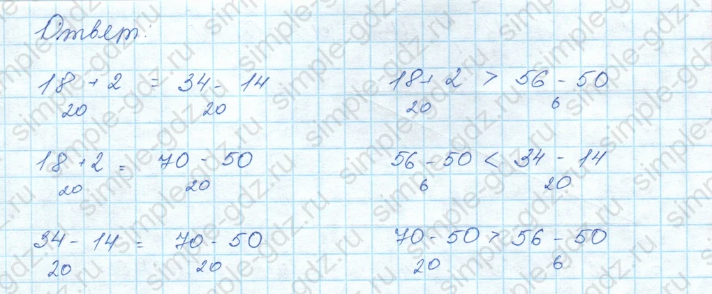 matematika class-3 Математика 3 класс учебник Моро, Бантова 1, 2 часть - 1 Часть страница 5 ответ 5