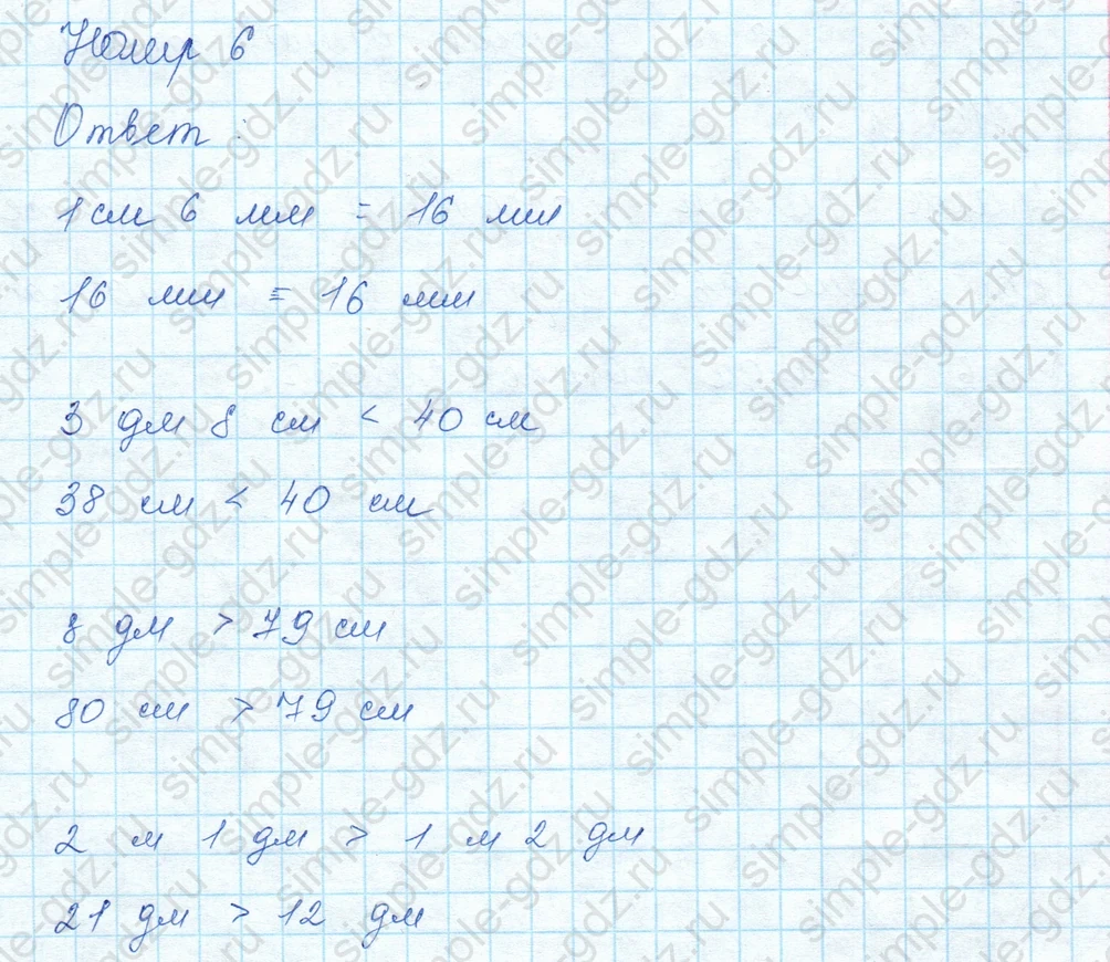 matematika class-3 Математика 3 класс учебник Моро, Бантова 1, 2 часть - 1 Часть страница 5 ответ 6