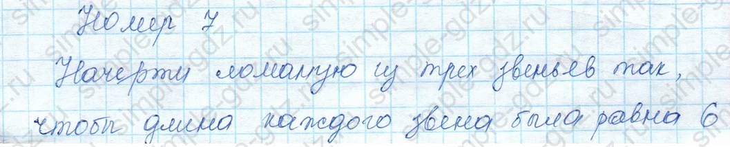 matematika class-3 Математика 3 класс учебник Моро, Бантова 1, 2 часть - 1 Часть страница 5 ответ 7
